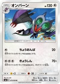 Noivern - SM6: Forbidden Light - Pokemon Japan card