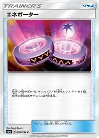 Eneporter - SM6: Forbidden Light - Pokemon Japan card