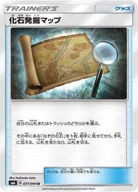 Fossil Excavation Map - SM6: Forbidden Light - Pokemon Japan card