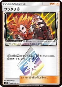 Lysandre - SM6: Forbidden Light - Pokemon Japan card