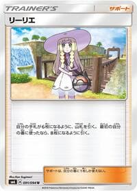 Lillie - SM6: Forbidden Light - Pokemon Japan card