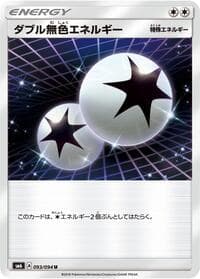 Double Colorless Energy - SM6: Forbidden Light - Pokemon Japan card