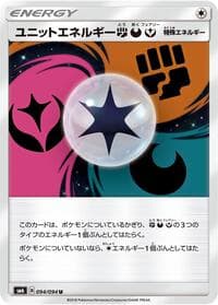 Unit Energy FDY - SM6: Forbidden Light - Pokemon Japan card