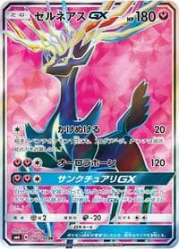 Xerneas GX - SM6: Forbidden Light - Pokemon Japan card