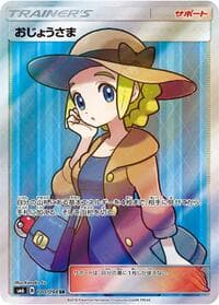 Lady - SM6: Forbidden Light - Pokemon Japan card