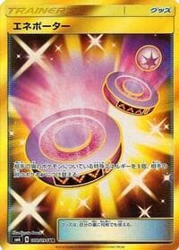 Eneporter - SM6: Forbidden Light - Pokemon Japan card