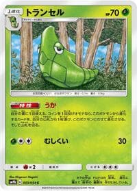 Metapod - SM9b: Full Metal Wall - Pokemon Japan card