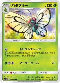 Butterfree - SM9b: Full Metal Wall - Pokemon Japan card