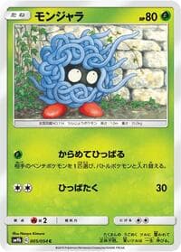 Tangela - SM9b: Full Metal Wall - Pokemon Japan card