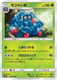 Tangrowth - SM9b: Full Metal Wall - Pokemon Japan card