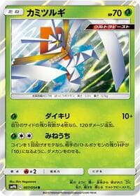Kartana - SM9b: Full Metal Wall - Pokemon Japan card