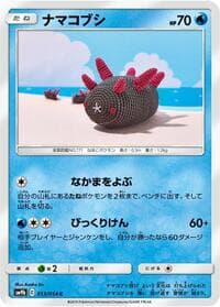 Pyukumuku - SM9b: Full Metal Wall - Pokemon Japan card