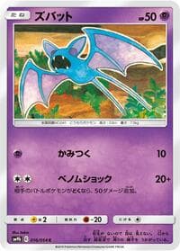 Zubat - SM9b: Full Metal Wall - Pokemon Japan card