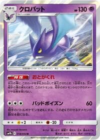 Crobat - SM9b: Full Metal Wall - Pokemon Japan card