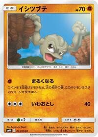 Geodude - SM9b: Full Metal Wall - Pokemon Japan card
