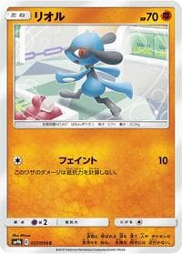 Riolu - SM9b: Full Metal Wall - Pokemon Japan card