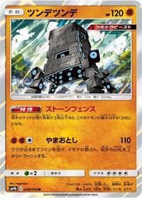 Stakataka - SM9b: Full Metal Wall - Pokemon Japan card