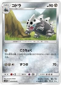 Lairon - SM9b: Full Metal Wall - Pokemon Japan card