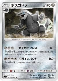Aggron - SM9b: Full Metal Wall - Pokemon Japan card