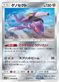 Genesect - SM9b: Full Metal Wall - Pokemon Japan card