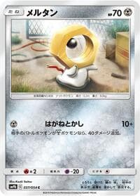 Meltan - SM9b: Full Metal Wall - Pokemon Japan card