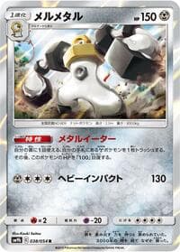 Melmetal - SM9b: Full Metal Wall - Pokemon Japan card