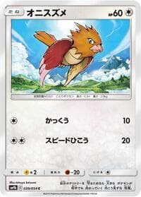 Spearow - SM9b: Full Metal Wall - Pokemon Japan card