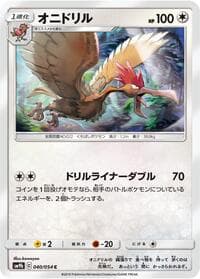 Fearow - SM9b: Full Metal Wall - Pokemon Japan card