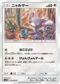 Glameow - SM9b: Full Metal Wall - Pokemon Japan card