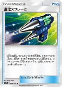 Devolution Spray Z - SM9b: Full Metal Wall - Pokemon Japan card