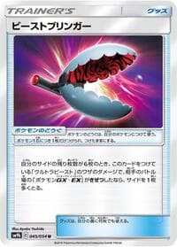 Beast Bringer - SM9b: Full Metal Wall - Pokemon Japan card