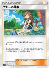 Green's Exploration - SM9b: Full Metal Wall - Pokemon Japan card