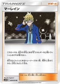 Molayne - SM9b: Full Metal Wall - Pokemon Japan card
