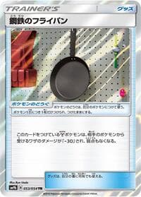 Metal Frying Pan - SM9b: Full Metal Wall - Pokemon Japan card