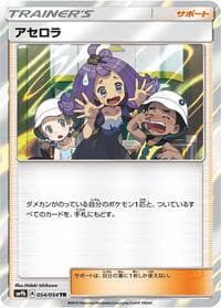 Acerola - SM9b: Full Metal Wall - Pokemon Japan card