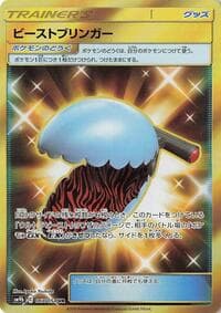 Beast Bringer - SM9b: Full Metal Wall - Pokemon Japan card