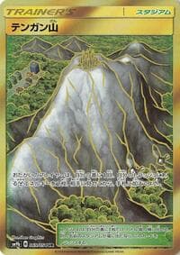Mt. Coronet - SM9b: Full Metal Wall - Pokemon Japan card
