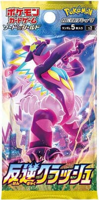 Rebellion Crash Booster Pack - S2: Rebellion Crash - Pokemon Japan card