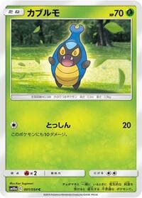 Karrablast - SM10a: GG End - Pokemon Japan card
