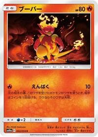 Magmar - SM10a: GG End - Pokemon Japan card