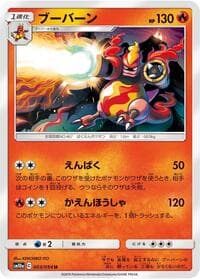 Magmortar - SM10a: GG End - Pokemon Japan card
