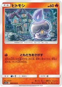 Litwick - SM10a: GG End - Pokemon Japan card
