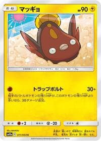 Stunfisk - SM10a: GG End - Pokemon Japan card