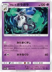 Alolan Marowak - SM10a: GG End - Pokemon Japan card