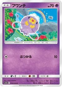 Drifloon - SM10a: GG End - Pokemon Japan card