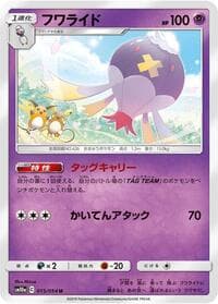 Drifblim - SM10a: GG End - Pokemon Japan card