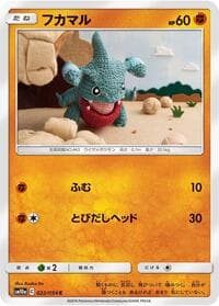 Gible - SM10a: GG End - Pokemon Japan card
