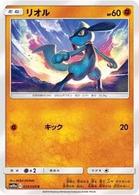 Riolu - SM10a: GG End - Pokemon Japan card