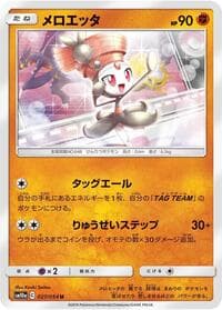 Meloetta - SM10a: GG End - Pokemon Japan card