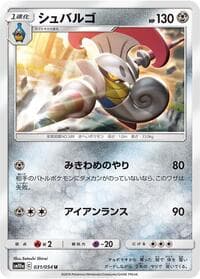 Escavalier - SM10a: GG End - Pokemon Japan card
